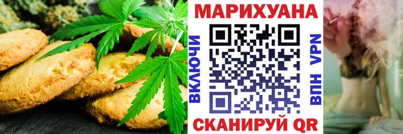 Еда ТГК марихуана  Купить закладки  Тутаев 