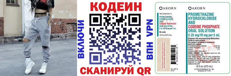 Кодеиновый сироп Lean напиток Lean (лин)  Купить  Тутаев 