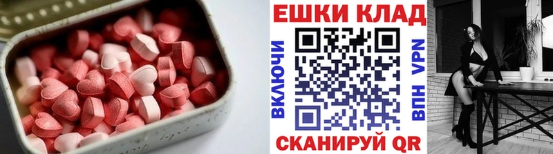 Купить где  Тутаев  Экстази ешки 