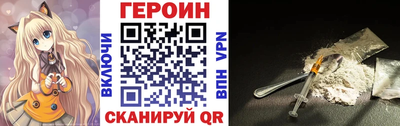 Купить закладки  Тутаев  Героин хмурый 