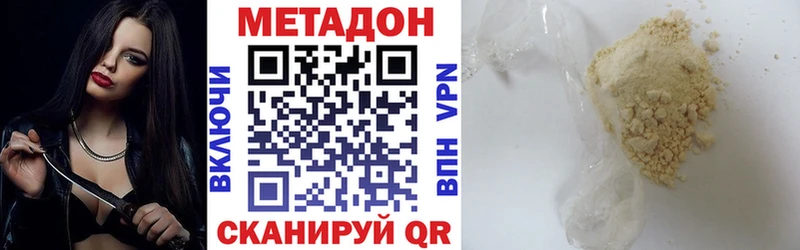 Купить где  Тутаев  МЕТАДОН кристалл 